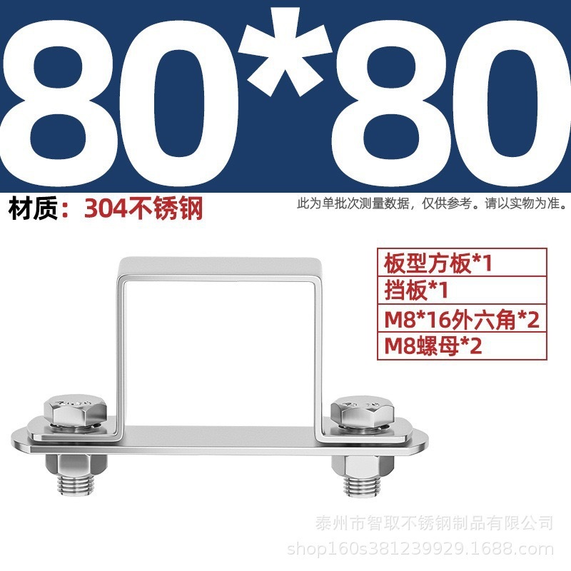 304ステンレス鋼の厚い正方形のカードの角の管のカードのオームの直角の支柱は馬カードのu型の管のカードの管のクリップの角の管のバックルに乗ります。|undefined