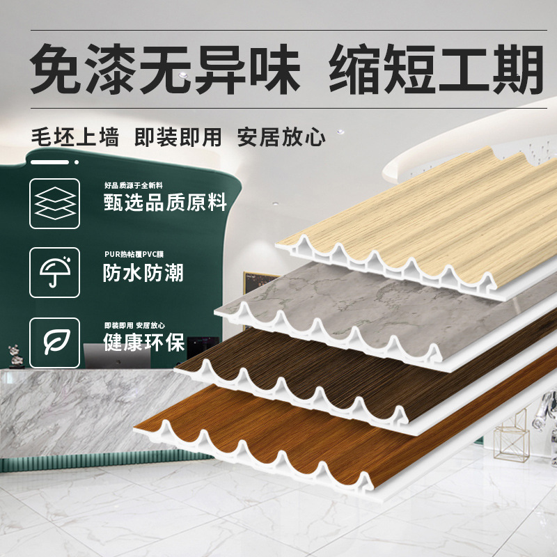 批发内弧波浪格栅板竹木纤维pvc长城板工装电视背景墙装饰护墙板|undefined