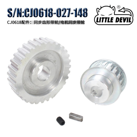 LITTLE DEVIL CJ0618-0-16 lathe accessories CJ0618-027/148 metal timing pulley