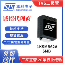 TVS������1KSMB62A ��Ƭ ����˲�����ƶ�����Դͷ����:���STS