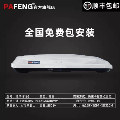 Roof box: Box, Large Capacity Car Roof - no-drilling-required-hunting-wind-e166-550-liters-is-not-exaggerated-bright-white-luggage-original-crossbar