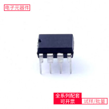 DC-DC 开关稳压器 UC33063AG-D08-T DIP-8电源芯片半导体