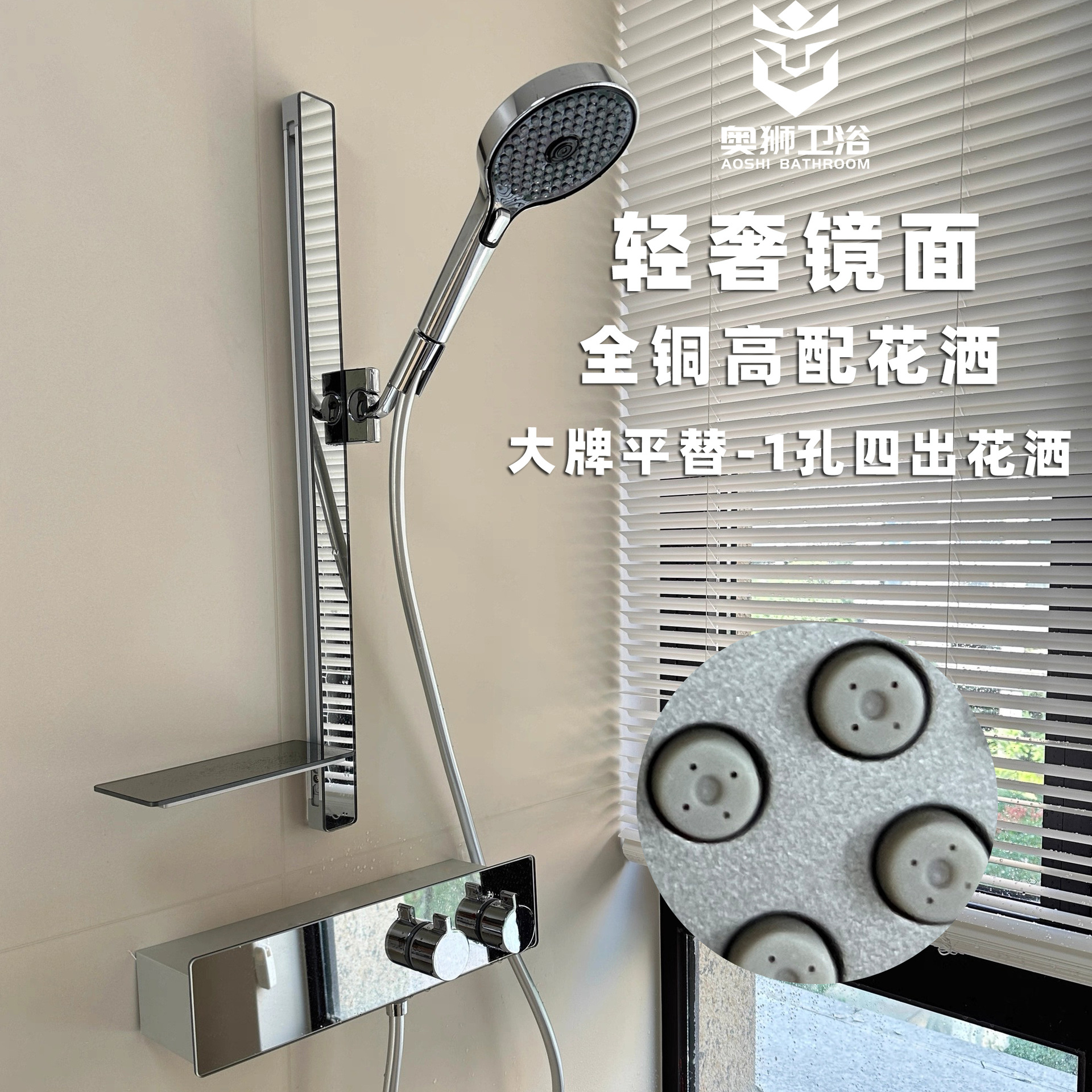 Lightweight Mirror Rain Shower Head with Four Outlets, Household All-Copper Topless Spray Pressurized Split Shower Set