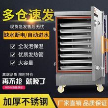 蒸饭柜商用蒸箱蒸汽炉蒸米饭馒头包子蒸菜机全自动小型燃气蒸饭车