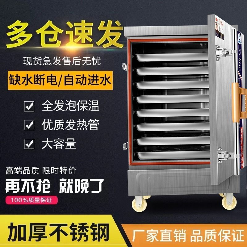 蒸饭柜商用蒸箱蒸汽炉蒸米饭馒头包子蒸菜机全自动小型燃气蒸饭车