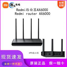 适用红米Redmi路由器AX6000千兆端口5G双频无线小米wifi6增强穿墙