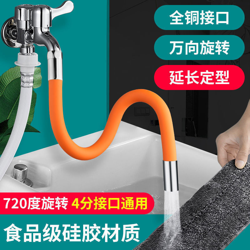 Faucet Universal Universal Interface Balcony Mop Pool Nozzle Cloth Extension Sink Splash Head Filter Nozzle Vegetable Basin Pool