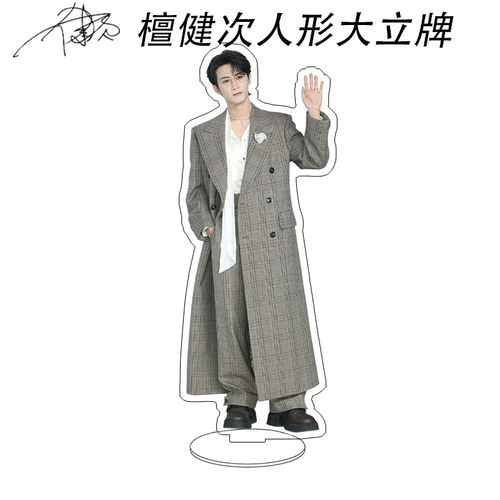 Tian Jianci Standing Figure 