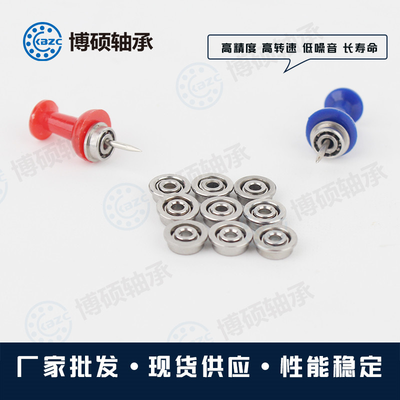 密封高转速MF128法兰轴承空转魔方球类轴承8*12*2.5mm可选批发