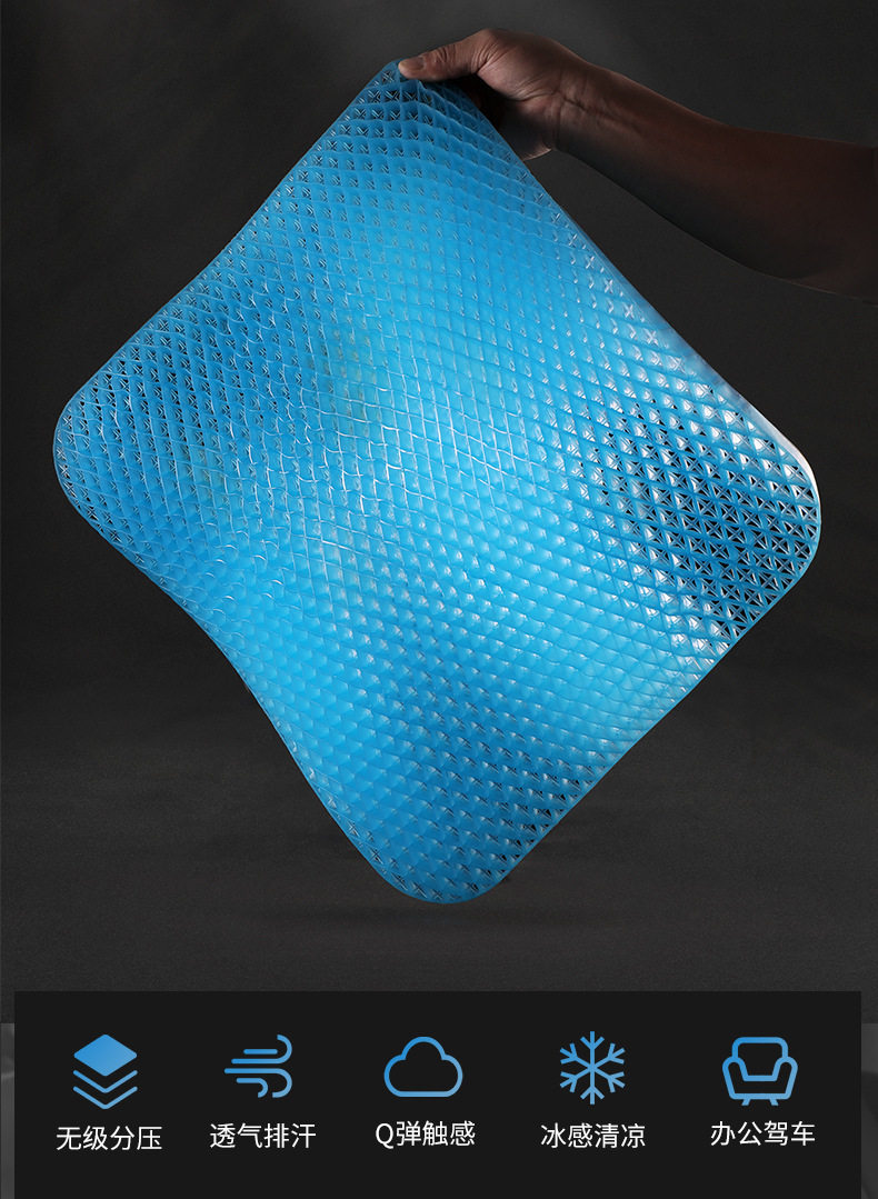 Summer Car Cool Cushion Monolithic Gel Seat Cushion Honeycomb Breathable Silicone Cool Car Cushion Office Cushion