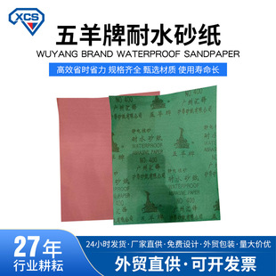 ���l�V�|����ˮɰ60-2000#�����Rȫ�F؛�����b��ԭ�ӻҴ�ĥĥ��