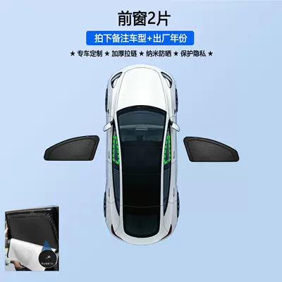 Car curtains sunshade for cars, provides - 2-pieces-for-the-entire-front-window-please-note-the-model-and-year-when-placing-an-order-eight-layer-thickened-magnetic-zipper-model
