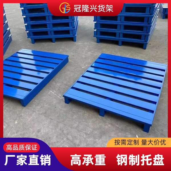 공장 재고 도매 강철 팔레트 철 팔레트 금속 팔레트 지게차 카드 미끄럼 바닥 보드 회전율 팔레트