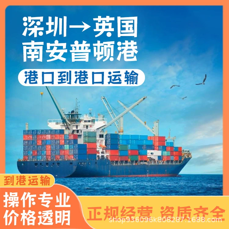 Литий-железо-фосфатные батареи Шэньчжэнь FCL/LCL Морской CIF в порт Саутгемптона, Великобритания