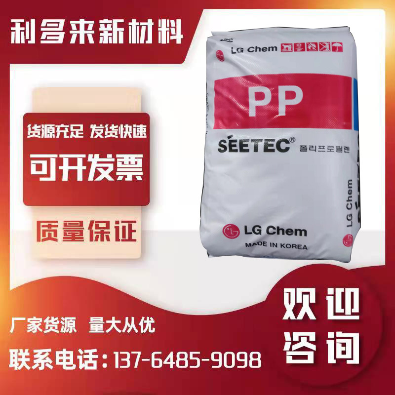 高抗冲PP 韩国sk BX3500 耐高温 耐高温135度 薄壁部件韧性好原料