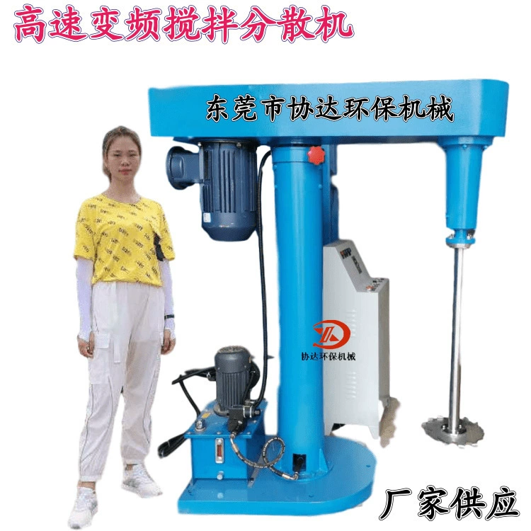 Электрический гидравлический поднимаясь высокоскоростной диспергируя бочонок высокоскоростного смесителя порошка сажи машины 15КВ смешивая