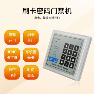 Ll Swipe Card Digital Access Control System Set Electromagnetic Lock Glass Door Magnetic Lock Double Door Password Access Control Integrated