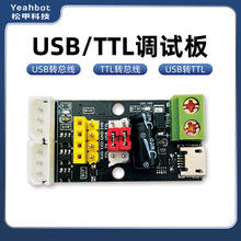 USB/TTL�����{ԇ�忂����C�D�Ӱ�UART���d��CH340��Ylink