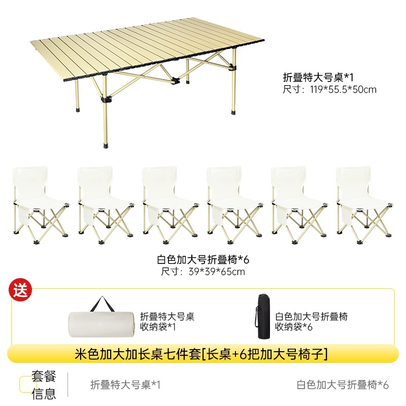 오프화이트 [롱테이블 1.2개 + 대형의자 6개] 두꺼운 수납가방 포함