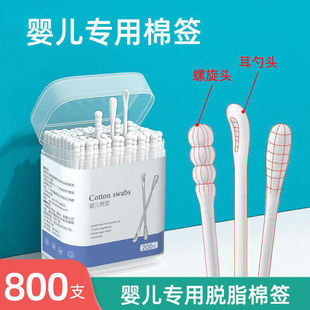 Baby Special Cotton Swab Small Head Disinfection Makeup Double-Headed Newborn Baby Ear Scoop Ear Cleaning Stick
