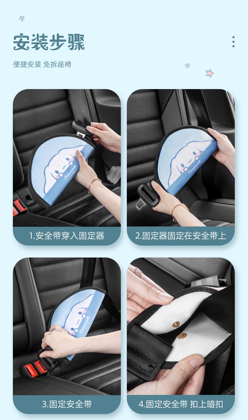 Seat Belt Shoulder Cover Car Cute Cartoon Jade Dog Car Children's Seat Belt Car Protective Cover Anti-Stranglehold
