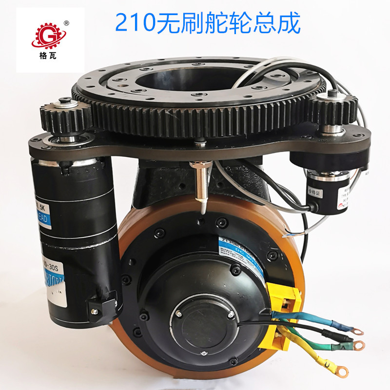 格瓦智能无刷舵轮 智能自动清扫车  控制器CAN总线 210卧式舵轮