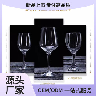 Red Wine Glass Crystal Glass U-Shaped Pot Cold Cut Decanter Set Factory Creative Harp Red Wine Divider Set