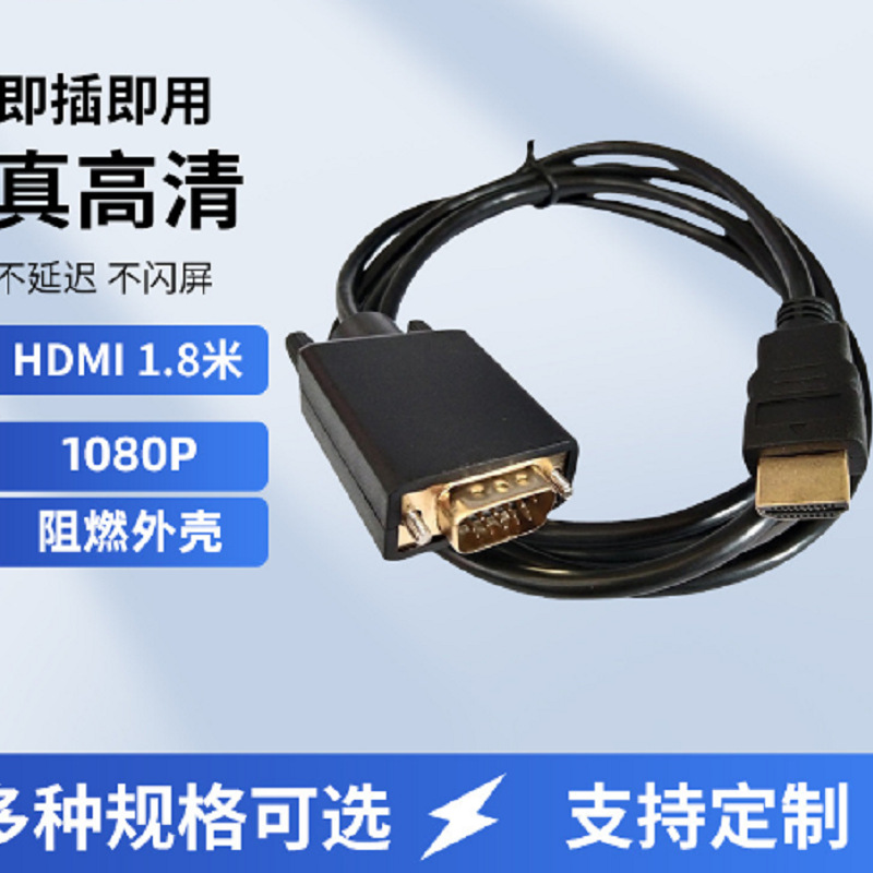Factory Wholesale 1.8m HDMI to VGA Adapter Cable for Computer to Display 1080P High-Definition Video