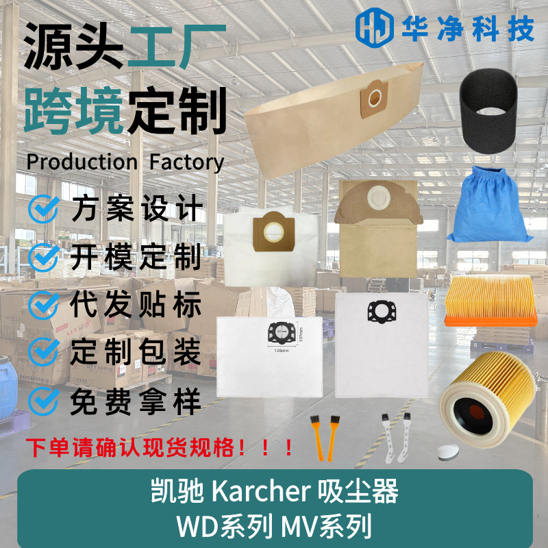 适配凯驰Karcher吸尘器配件WD2/WD3/WD4纸袋无纺布集尘袋滤芯套装
