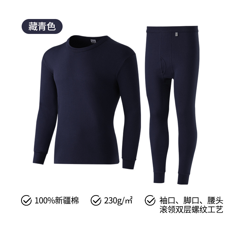 Round neck men's set-navy blue [230g/㎡100% pure cotton]