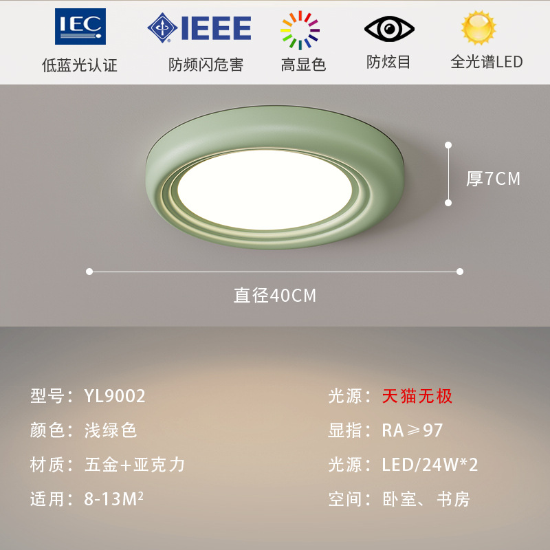 [Selección estricta] diseño de lámpara de techo de protección de ojos de espectro completo cálida y romántica lámpara de estudio personalidad de lámparas LED circulares