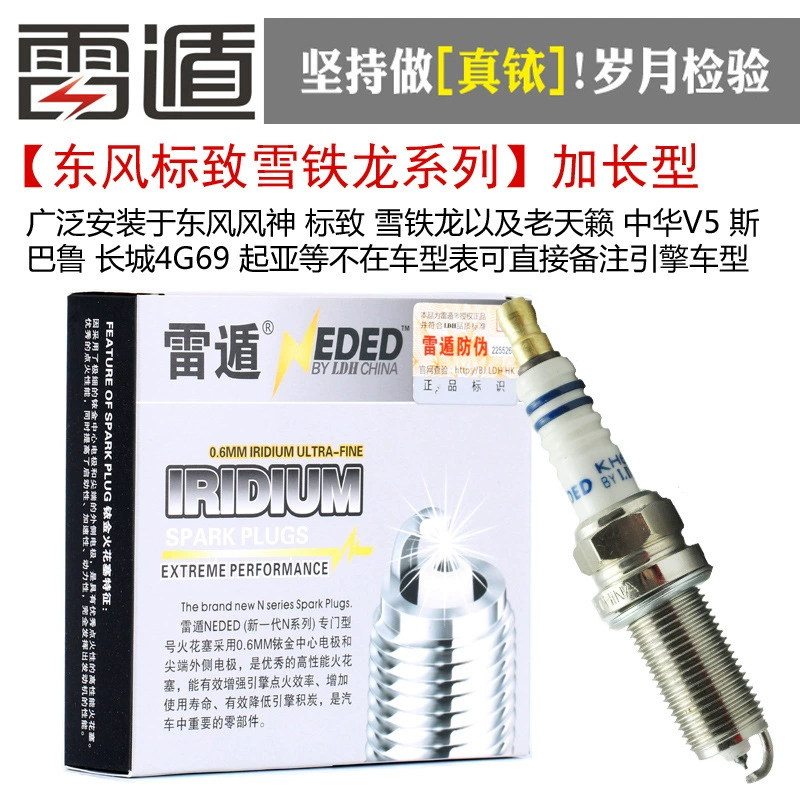 Lei 火 铱 铱 铱 Audi A6LA4L Passat Sunchen Camry Karora Qin original car