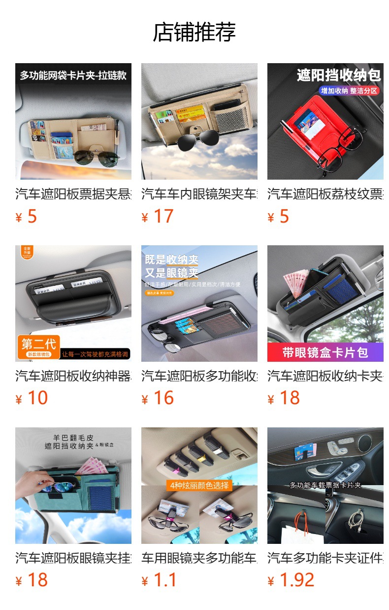 Car Sun Visor Storage Clip, Multifunctional Car Card Holder, In-Car Glasses Case, Card Storage Bag, Receipt Holder