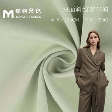 双面斜纹首尔斜涤纶微弹梭织布料时尚休闲西装套装JK制服服装面料