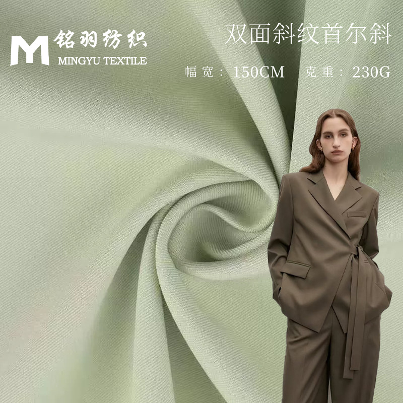 双面斜纹首尔斜涤纶微弹梭织布料时尚休闲西装套装JK制服服装面料