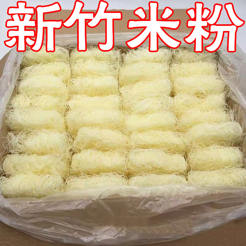 Hsinchu Rice Noodles, Guangdong Stir-Fried Rice Noodles, Thin Rice Noodles, Garlic Vermicelli, Steamed Rice Noodles, Soup Noodles, Shaxian Spicy Hot Pot Vermicelli, Flower Clam Noodles, Vermicelli