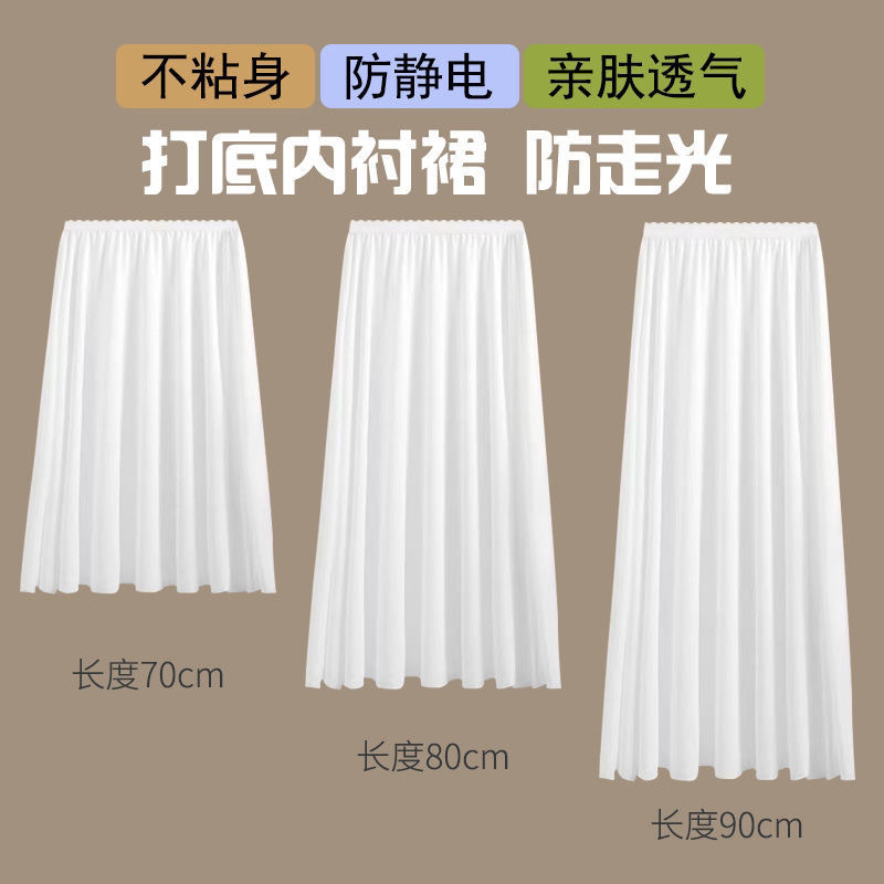 汉服内搭衬裙女走光长款半身裙中长款齐腰马面裙内衬白色长裙|undefined