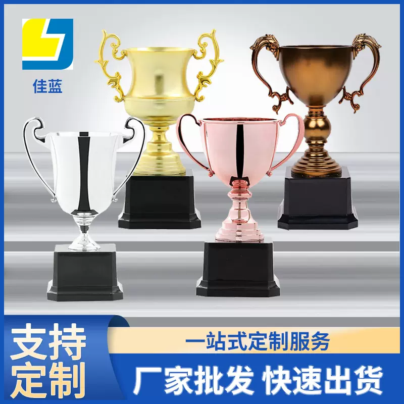 【专利款】奖杯奖牌制作运动会比赛体育世界杯金杯金属奖杯定制
