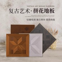 强化复合木地板拼花复古做旧黑胡桃木深色棕色美式复古仿古用12mm