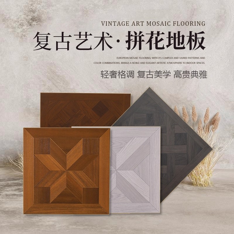 强化复合木地板拼花复古做旧黑胡桃木深色棕色美式复古仿古用12mm