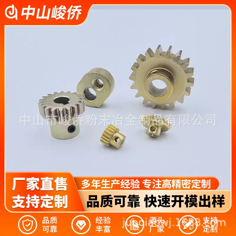 传动小齿轮黄铜材质粉末冶金电镀多规格精密小齿轮来图定 制厂供