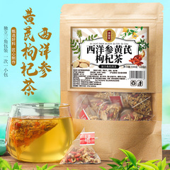 メーカー西洋参オウギ枸杞茶袋入り三角包茶西洋参黄茶クコ養生茶代発