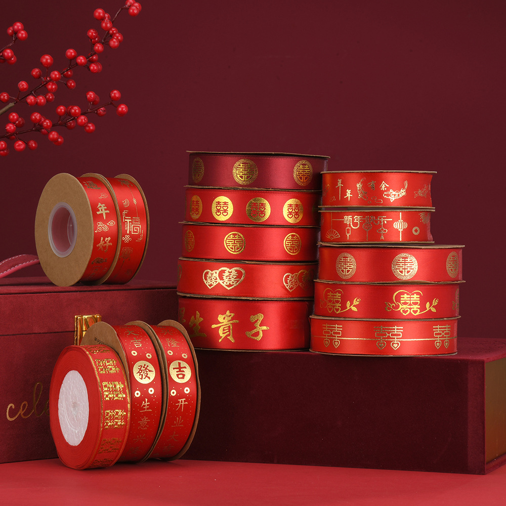 滌綸燙金喜字絲帶新年開業大紅喜慶織帶婚慶用品禮品包裝裝飾綁帶