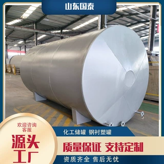 钢衬四氟防腐硝酸罐 碳钢浓硫酸储罐 50立方卧式柴油储存罐可定制