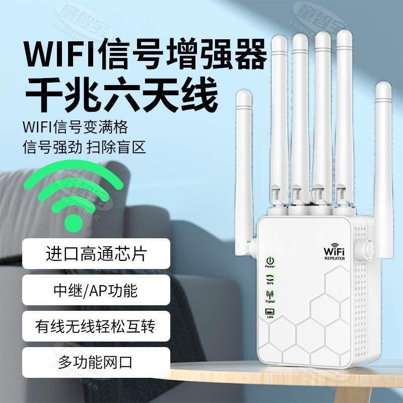 アンプ拡張受信リレー壁ネットワークワイヤレスブースタールーター信号エクステンダー|undefined