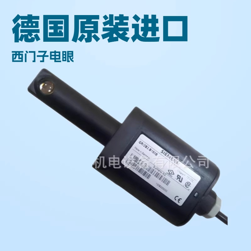 QRI2B2.B180B|火焰探测器|西门子SIEMENS燃烧器配件