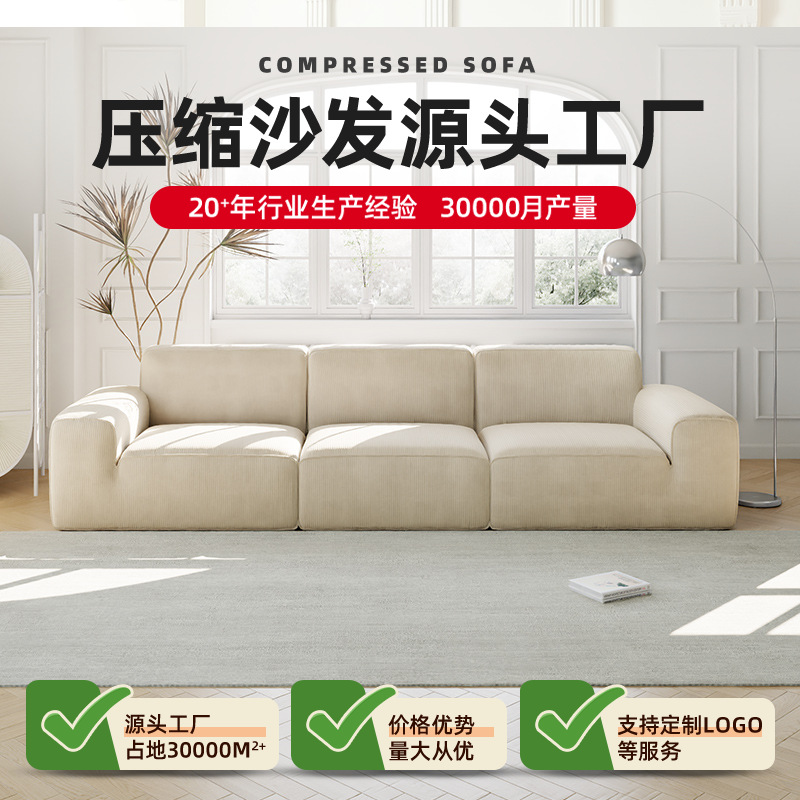 Tela transfronteriza compresión vacío sofá crema de viento sala de estar gran vaca negra línea recta tofu sofá esponja pura