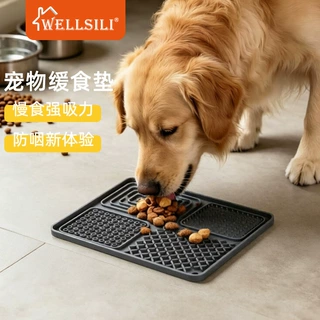 食品级硅胶宠物舔食垫吸盘垫宠物慢食垫狗狗缓食垫猫狗宠物舔盘垫