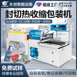 封口机械;手动打包机;其他包装设备