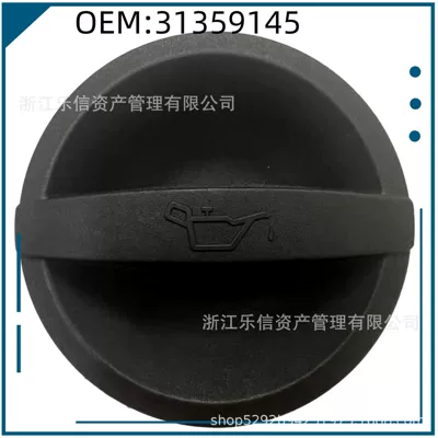 Auto parts 31359145 oil cap fuel tank cap suitable for Volvo XC60/XC90/S90/S90L